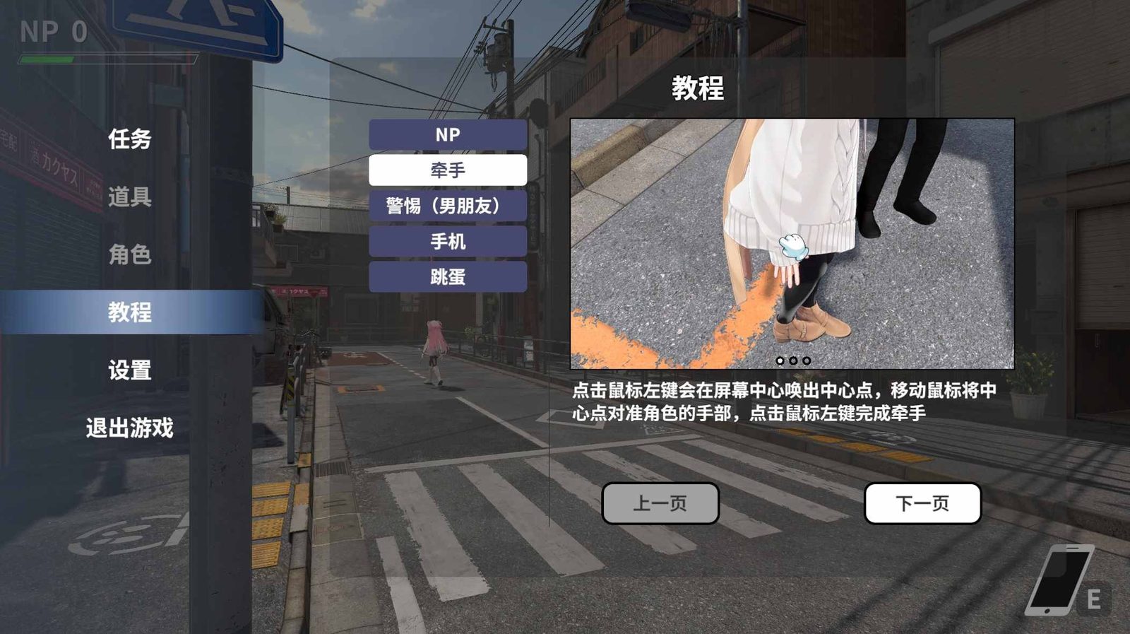 大师NTRMaster 地图探索 场景图 4