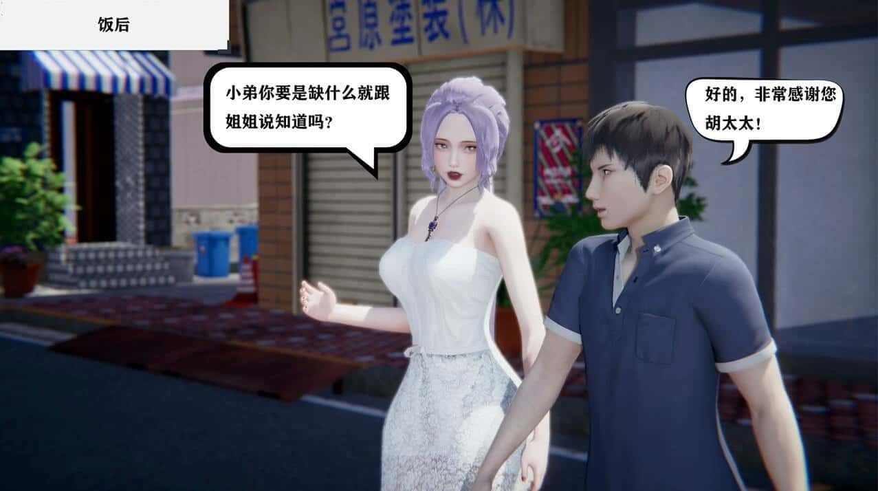 少年阿宾 场景演出 画面 6