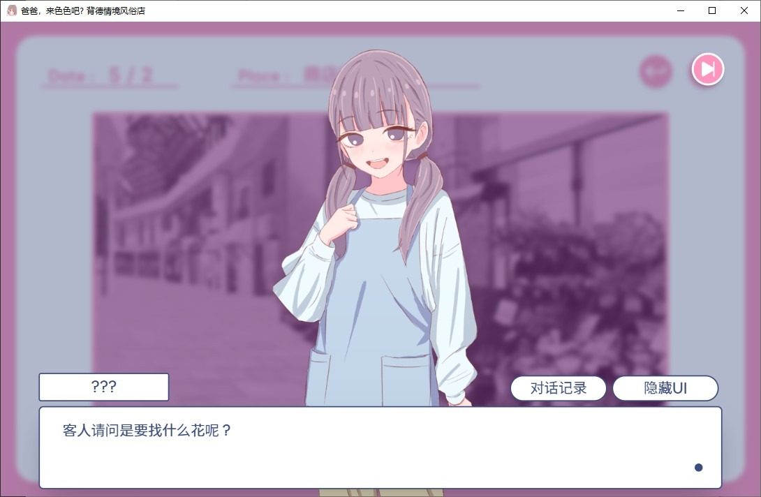 爸爸，来色色吧 背德情境风俗店 官方 2D互动 专题图 4